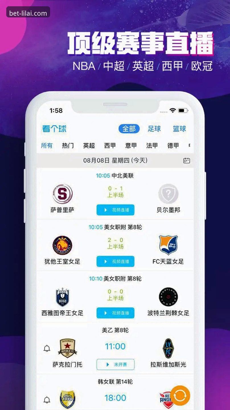 利来体育平台深度评测：APP下载安装与使用体验全面报告