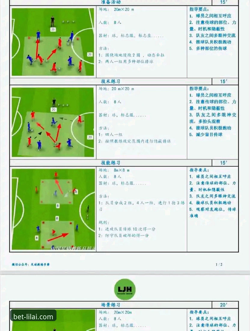 新手入门指南：一位体育迷的利来体育平台使用心得