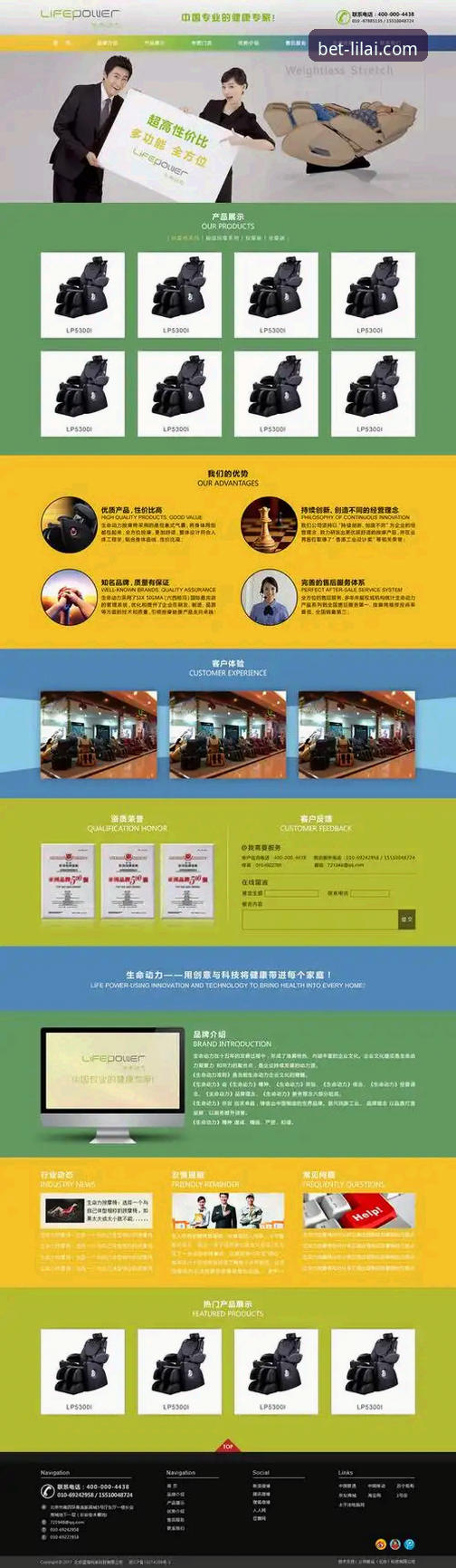 利来体育平台备用网址的5大核心功能详解——一位老用户的实用指南